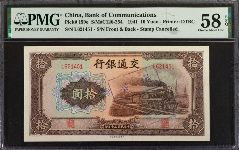 (t) CHINA--REPUBLIC. Bank of Communications. 10 Yuan, 1941. P-159e. PMG Choice A...
