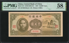 (t) CHINA--REPUBLIC. Central Bank of China. 10,000 Yuan, 1947. P-315. PMG Choice About Uncirculated 58.

(S/M#C300-314). Block 1-M. Printed by CHBA....