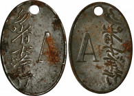 HONG KONG. Metal Tag, ND. VERY FINE Details.

An oval metal tag with small perforation (appears to be original) at the top. On left, in Chinese, is ...
