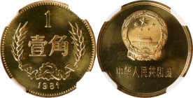 CHINA. Jiao, 1981. NGC PROOF-67 Cameo.

KM-15. 

Estimate: USD 30-50