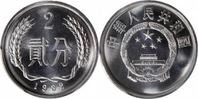 CHINA. 2 Fen, 1982. PCGS PROOF-67.

KM-2; Sun-A44b. 

Estimate: USD 30-50