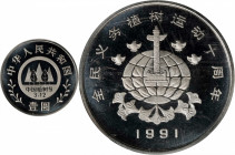 CHINA. Yuan, 1991. PCGS PROOF-69 Deep Cameo.

KM-339; Sun-J17b. Planting Trees Festival. 

Estimate: USD 60-100