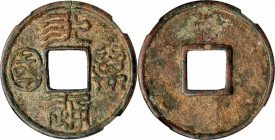 (t) CHINA. Northern Zhou. Cash, ND (ca. 576-81). Graded Genuine by Zhong Qian Ping Ji Grading Company.

Hartill-13.32. Weight: 5.0 gms. Jade Chopsti...