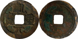 (t) CHINA. Tang Dynasty. 50 Cash, ND (ca. 759-62). Emperor Su Zong. Graded "78" by Zhong Qian Ping Ji Grading Company.

Hartill-14.105. Weight: 11.5...