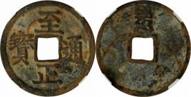 (t) CHINA. Yuan Dynasty. Cash, ND (ca. 1353). Emperor Shun (Toghon Temur). Graded "72" by Zhong Qian ping Ji Grading Company.

Hartill-19.96. Weight...
