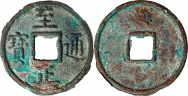 (t) CHINA. Yuan Dynasty. 10 Cash, ND (ca. 1350-68). Emperor Shun (Toghon Temur). Graded "80" by Zhong Qian Ping Ji Grading Company.

Hartill-19.115....