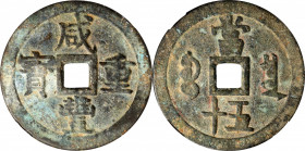 (t) CHINA. Qing Dynasty. 50 Cash, ND (ca. June 1853-February 1854). Board of Revenue Mint, Northern branch. Emperor Wen Zong (Xian Feng). Graded "78" ...