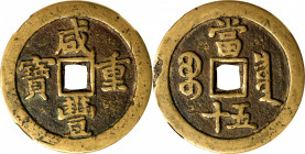 (t) CHINA. Qing Dynasty. 50 Cash, ND (ca. March 1854-July 1855). Board of Revenue Mint, Western branch. Emperor Wen Zong (Xian Feng). Graded Genuine b...