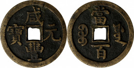 CHINA. Qing Dynasty. Fujian. 100 Cash, ND (1851-61). Board of Works Mint. Emperor Wen Zong (Xian Feng). Grade: EXTREMELY FINE.

Hartill-22.762.

E...