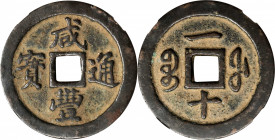 (t) CHINA. Qing Dynasty. Fujian. 10 Cash, ND (ca. 1853-55). Fuzhou Mint. Emperor Wen Zong (Xian Feng). Graded "82" by Zhong Qian Ping Ji Grading Compa...