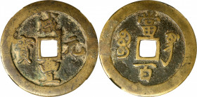 (t) CHINA. Qing Dynasty. Gansu. 100 Cash, ND (ca. 1854-57). Gongchang Mint. Emperor Wen Zong (Xian Feng). Graded Genuine by Zhong Qian Ping Ji Grading...