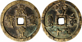 (t) CHINA. Qing Dynasty. Henan. 50 Cash, ND (ca. 1854-55). Kaifeng or other local Mints. Emperor Wen Zong (Xian Feng). Graded "80" by Zhong Qian Ping ...