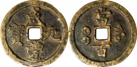 (t) CHINA. Qing Dynasty. Henan. 100 Cash, ND (ca. 1854-55). Kaifeng or other local Mints. Emperor Wen Zong (Xian Feng). Graded "72" by Zhong Qian Ping...