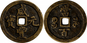 CHINA. Qing Dynasty. Henan. 100 Cash, ND (1851-61). Kaifeng or other local Mints. Emperor Wen Zong (Xian Feng). EXTREMELY FINE.

KM-C-11-6; Hartill-...