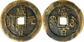 (t) CHINA. Qing Dynasty. Jiangsu. 100 Cash, ND (ca. 1854-55). Suzhou or other local Mints. Emperor Wen Zong (Xian Feng). Graded Genuine by Zhong Qian ...