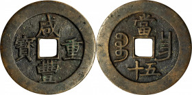CHINA. Qing Dynasty. Jiangxi. 50 Cash, ND (1855-60). Nanchang Mint. Emperor Wen Zong (Xian Feng). VERY FINE.

Hartill-22.931; FD-2506; S-1590. Weigh...
