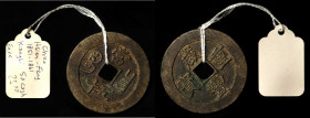 CHINA. Qing Dynasty. Jiangxi. 50 Cash, ND (1855-61). Nanchang Mint. Emperor Wen Zong (Xian Feng). VERY FINE.

Hartill-22.931; FD-2506; S-1590. Weigh...