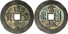 (t) CHINA. Qing Dynasty. Jiangxi. 50 Cash, ND (ca. 1855-60). Nanchang Mint. Emperor Wen Zong (Xian Feng). Graded "85" by Zhong Qian Ping Ji Grading Co...