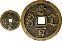 (t) CHINA. Qing Dynasty. Shaanxi. 100 Cash, ND (ca. 1854). Xi'an Mint. Emperor Wen Zong (Xian Feng). VERY FINE.

Hartill-22.950. Weight: 51.23 gms....