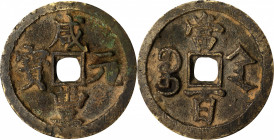 CHINA. Qing Dynasty. Shaanxi. 100 Cash, ND (1854). Xi'an Mint. Emperor Wen Zong (Xian Feng). VERY FINE.

Hartill-22.950. Weight: 65.0 gms. Obverse: ...