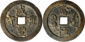 (t) CHINA. Qing Dynasty. Sichuan. 50 Cash, ND (ca. 1854-55). Chengdu Mint. Emperor Wen Zong (Xian Feng). Graded "82" by Zhong Qian Ping Ji Grading Com...
