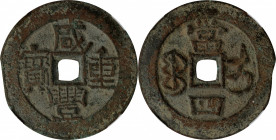(t) CHINA. Qing Dynasty. Xinjiang. 4 Cash, ND (ca. 1855-61). Ili Mint. Emperor Wen Zong (Xian Feng). Graded "80" by Zhong Qian Ping Ji Grading Company...