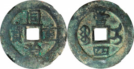 (t) CHINA. Qing Dynasty. Xinjiang. 4 Cash, ND (ca. 1862-66). Ili Mint. Emperor Mu Zong (Tong Zhi). Graded "80" by Zhong Qian Ping Ji Grading Company....