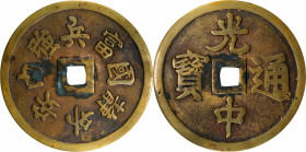 CHINA. Large Brass Table Charm, ND (Early-Mid 20th Century). Kuang-hsu (Guangxu). VERY FINE.

Weight: 402 gms; diameter: 130 mm. Obverse in the name...