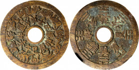 (t) CHINA. Qing Dynasty. Zodiac Charm, ND (ca. 19th Century). Graded " 82" by Zhong Qian Ping Ji Grading Company.

CCH-1774. Weight: 22.7 gms.

Es...