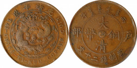 (t) CHINA. Chekiang. 20 Cash, (1906). Kuang-hsu (Guangxu). PCGS EF-40.

CL-ZJ.39; KM-Y-11b.

Estimate: USD 150-300