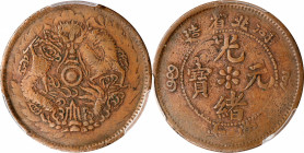 (t) CHINA. Chekiang. 10 Cash, ND (1903-06). Kuang-hsu (Guangxu). PCGS VF-25.

KM-Y-49.1. Struck over a Korea 5 Fun.

Estimate: USD 100-200