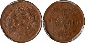 (t) CHINA. Chekiang. 2 Cash, CD (1906). Kuang-hsu (Guangxu). PCGS MS-64 Brown.

CL-ZJ.29; KM-Y-8b.

Estimate: USD 300-500