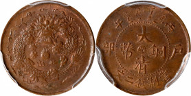 (t) CHINA. Chekiang. 2 Cash, CD (1906). Kuang-hsu (Guangxu). PCGS MS-63+ Brown.

CL-ZJ.29; KM-Y-8b.

Estimate: USD 300-500