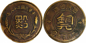 (t) CHINA. Kweichow. Brass 1/2 Cent, Year 38 (1949). PCGS Genuine--Environmental Damage, VF Details.

CL-MG.140; KM-Y-A429a.

Estimate: USD 400-80...