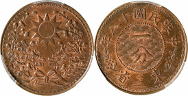 CHINA. Manchurian Provinces. Cent, Year 18 (1929). PCGS MS-64 Red Brown.

KM-Y-434; CCC-352.

Estimate: USD 400-600