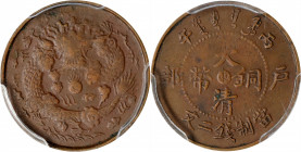 (t) CHINA. Shantung. 2 Cash, CD (1906). Kuang-hsu (Guangxu). PCGS EF-40.

CL-ST.31; KM-Y-8a.

Estimate: USD 300-400