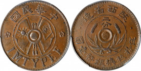 (t) CHINA. Shensi. 2 Cents, ND (1928). PCGS AU-55.

CL-MG.144; KM-Y-436.3. Small characters variety.

Estimate: USD 100-200