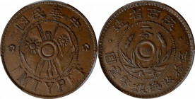 (t) CHINA. Shensi. 2 Cents, ND (1928). PCGS AU-53.

CL-MG.144; KM-Y-436.3. Small characters variety.

Estimate: USD 100-150