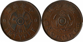 (t) CHINA. Shensi. 2 Cents, ND (1928). PCGS EF-45.

CL-MG.144; KM-Y-436.3. Small characters variety.

Estimate: USD 100-150