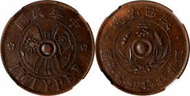 (t) CHINA. Shensi. 2 Cents, ND (1928). NGC EF-45.

CL-MG.144; KM-Y-436.3. Small characters variety.

Estimate: USD 100-150