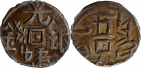 CHINA. Sinkiang. 5 Fen (1/2 Miscal), ND (1878). Yarkand Mint. Kuang-hsu (Guangxu). PCGS AU-50.

L&M-664; KM-Y-A7.18.

Estimate: USD 400-600