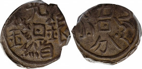 CHINA. Sinkiang. 5 Fen (1/2 Miscal), ND (1878). Yarkand Mint. Kuang-hsu (Guangxu). PCGS AU-50.

L&M-665; KM-Y-A7.15; WS-1141.

Estimate: USD 600-9...