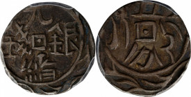 CHINA. Sinkiang. 5 Fen (1/2 Miscal), ND (1878). Yarkand Mint. Kuang-hsu (Guangxu). PCGS EF-45.

L&M-665; KM-Y-A7.15; WS-1141.

Estimate: USD 600-8...