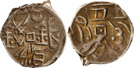 CHINA. Sinkiang. 5 Fen (1/2 Miscal), ND (1878). Khotan Mint. Kuang-hsu (Guangxu). PCGS EF-45.

L&M-667.

Estimate: USD 300-500