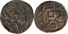 CHINA. Sinkiang. 5 Fen (1/2 Miscal), AH 1295 (1878). Kashgar Mint. Kuang-hsu (Guangxu). PCGS AU-53.

L&M-677; K-1036; KM-Y-A7.3.

Estimate: USD 30...