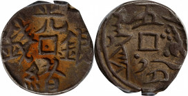 CHINA. Sinkiang. 5 Fen (1/2 Miscal), AH 1295 (1878). Kashgar Mint. Kuang-hsu (Guangxu). PCGS AU-50.

L&M-677; K-1036; KM-Y-A7.3.

Estimate: USD 30...