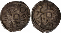 CHINA. Sinkiang. 5 Fen (1/2 Miscal), AH 1295 (1878). Kashgar Mint. Kuang-hsu (Guangxu). PCGS EF-40.

L&M-677; K-1036; KM-Y-A7.3.

Estimate: USD 20...