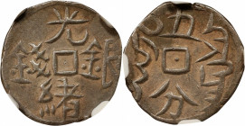 (t) CHINA. Sinkiang. 5 Fen (1/2 Miscal), AH (12)95 (1878). Kashgar Mint. Kuang-hsu (Guangxu). NGC VF-35.

L&M-678.

Estimate: USD 200-400