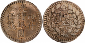 (t) CHINA. Sinkiang. 5 Mace (Miscals), AH 1317 (1899). Kashgar Mint. Kuang-hsu (Guangxu). PCGS EF-40.

L&M-710; KM-Y-19a; WS-1198.

Estimate: USD ...