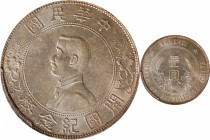 (t) CHINA. Dollar, ND (1927). PCGS MS-61.

L&M-49; K-608; KM-Y-318a.1; WS-0160. High six-pointed stars variety.

Estimate: USD 300-500